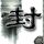一比一原版鹿儿岛大学文凭【degxx.com】